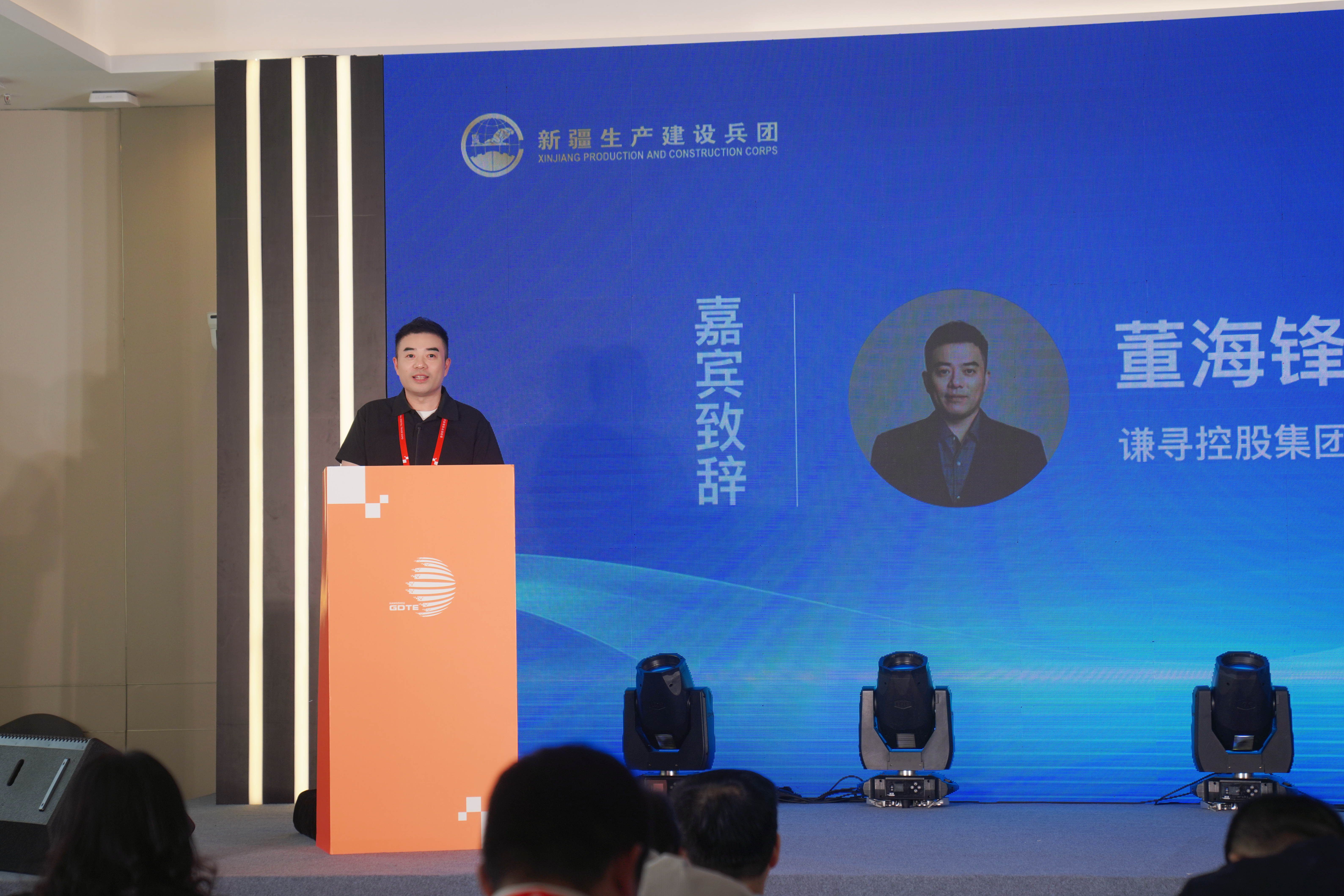 董海锋受邀在新疆生产建设兵团电商产业对接会上致辞