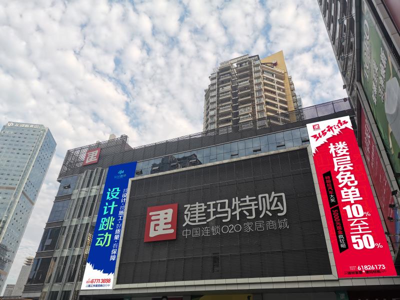 4建玛特购.jpg