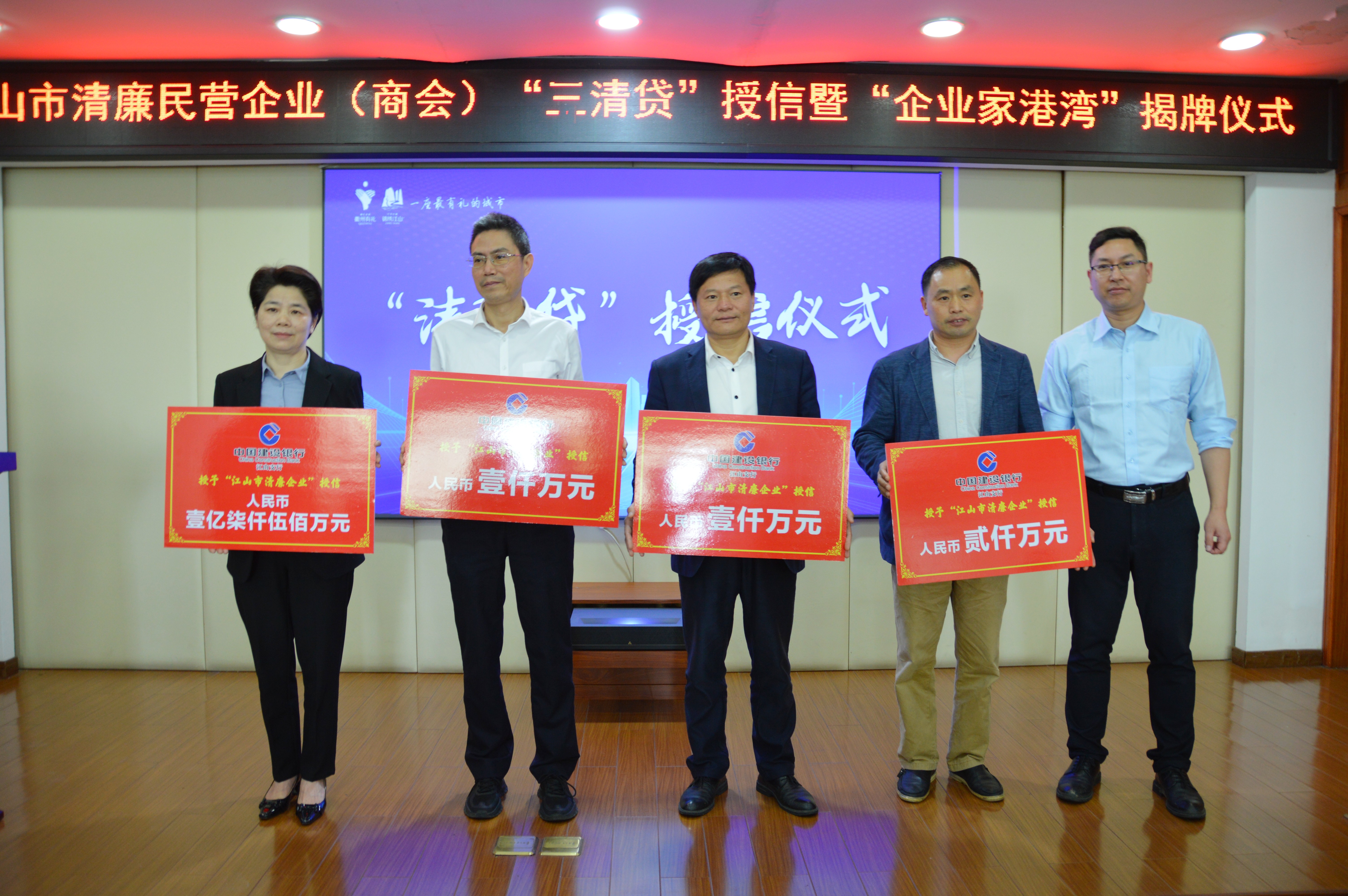 建设银行江山支行副行长彭长军为浙江天际互感器股份有限公司,天蓬